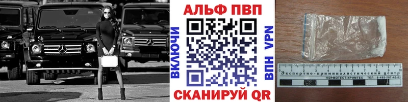 Купить  Кизилюрт  APVP Соль 