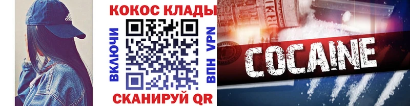 Купить где  Кизилюрт  КОКАИН Перу 
