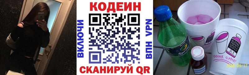 Codein Purple Drank  Купить  Кизилюрт 