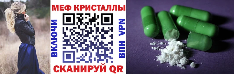 Купить закладки  Кизилюрт  МЕФ кристаллы 